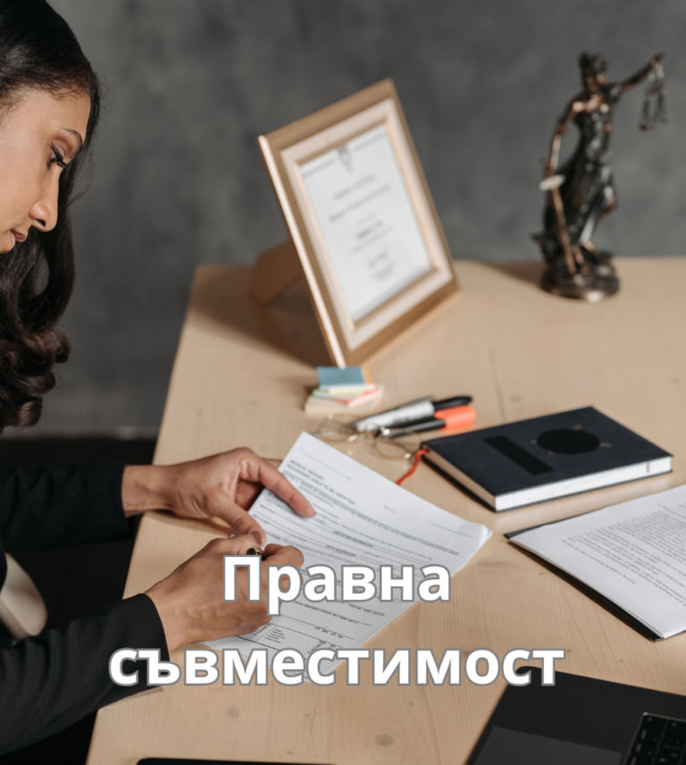 работници_трети_стрни_документи